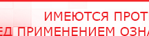 купить ДЭНАС-Остео 4 программы - Аппараты Дэнас Медицинский интернет магазин - denaskardio.ru в Дмитрове